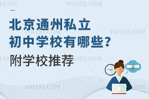 ͨ˽ЌW(xu)УЩW(xu)У]