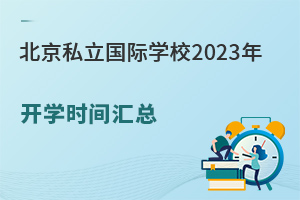 ˽HW(xu)У2023＾_W(xu)rgR