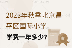 2023＾ƽ^(q)HСW(xu)W(xu)Mһ٣