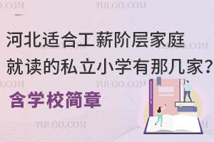 ӱmϹнAӼͥx˽СW(xu)ǎ׼W(xu)У(jin)