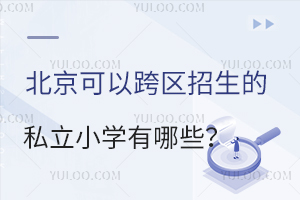 Կ^(q)˽СW(xu)ЩޑЌW(xu)