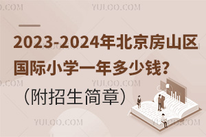 2023-2024걱ɽ^(q)HСW(xu)һX£