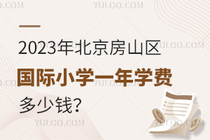 2023걱ɽ^(q)HСW(xu)һW(xu)M(fi)X