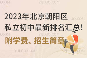 2023걱(yng)^(q)˽RW(xu)M(fi)(jin)
