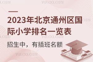 2023걱ͨ݅^(q)HСW(xu)һ[Ув~