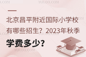 ƽHСW(xu)УЩ2023＾W(xu)M٣