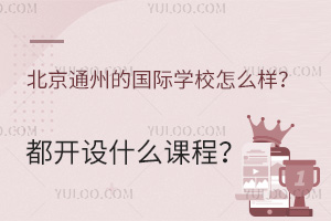 ͨݵć(gu)HW(xu)Уô_(ki)O(sh)ʲôn