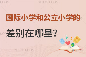 HСW(xu)͹СW(xu)Ĳe