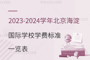  2023-2024W(xu)걱(gu)HW(xu)УW(xu)M(fi)(bio)(zhn)һ[