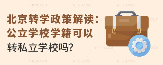 D(zhun)W(xu)߽xW(xu)УW(xu)D(zhun)˽W(xu)У