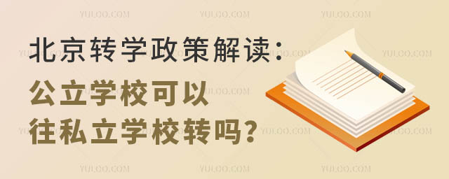 D(zhun)W(xu)߽xW(xu)˽W(xu)УD(zhun)
