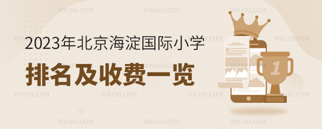 2023걱(gu)HСW(xu)M(fi)һ[.jpg