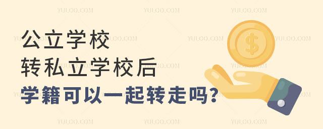 W(xu)УD(zhun)˽W(xu)УW(xu)һD(zhun)߆᣿
