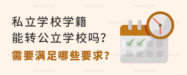 ˽W(xu)УW(xu)D(zhun)W(xu)УҪMЩҪ
