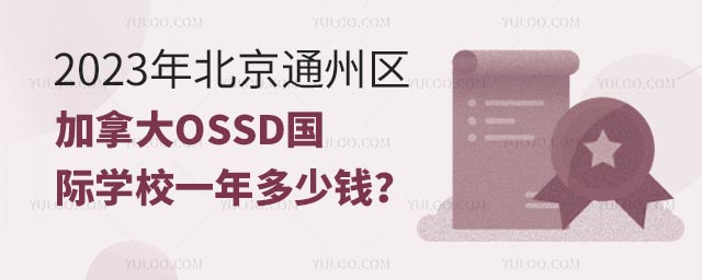 2023걱ͨ݅^(q)ôOSSDHWУһX.jpg
