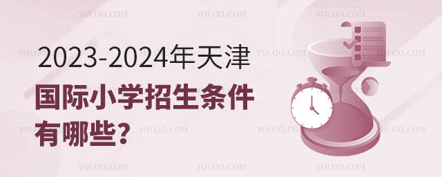 2023-2024(gu)HСW(xu)lЩ.jpg