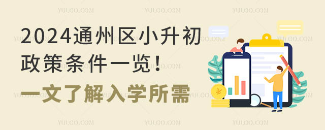 2024ͨ݅^(q)Сߗlһ[һ˽W(xu)