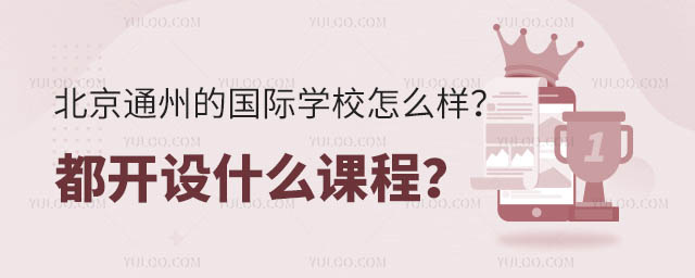 ͨݵćHW(xu)Уô_O(sh)ʲôn.jpg