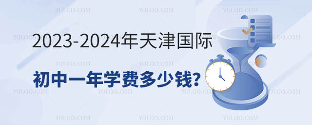 2023-2024HһW(xu)MX.jpg