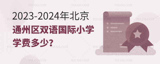 2023-2024걱ͨ݅^(q)pZ(gu)HСW(xu)W(xu)M(fi).jpg