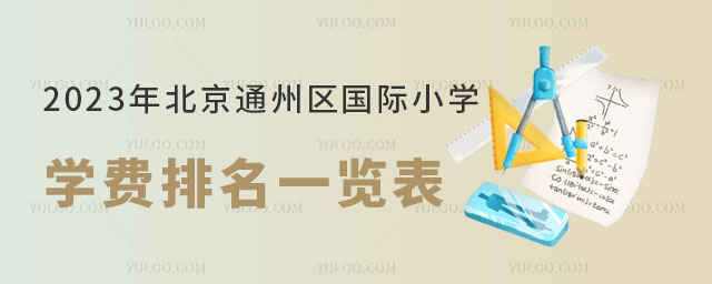 2023걱ͨ݅^(q)HСW(xu)W(xu)M(fi)һ[.jpg