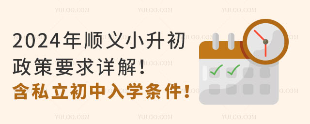 2024x^(q)СҪԔ⣡˽W(xu)l