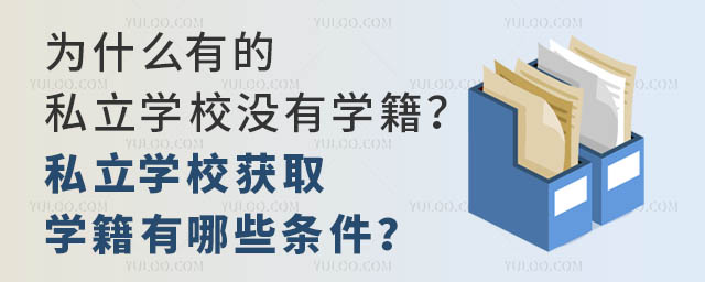 ʲôе˽W(xu)У]ЌW(xu)˽W(xu)У@ȡW(xu)Щl