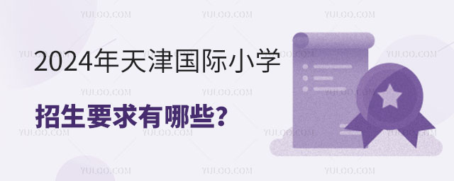 2024(gu)HСW(xu)ҪЩ.jpg