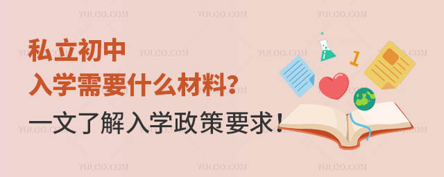 ˽W(xu)Ҫʲôһ˽W(xu)Ҫ