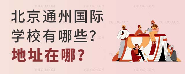 ͨ݇HW(xu)УЩַ.jpg