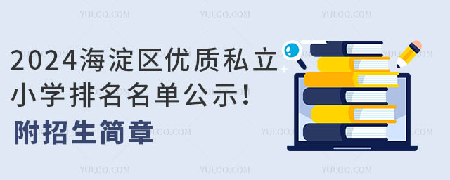 2024^(q)(yu)|(zh)˽СW(xu)ιʾ(jin).jpg