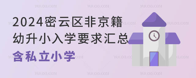 2024ƅ^(q)ǾСW(xu)ҪR˽СW(xu).jpg