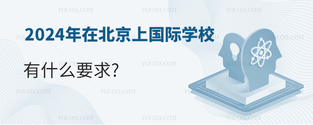 2024ڱχ(gu)HW(xu)УʲôҪ.jpg