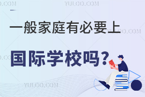 һͥбҪχ(gu)HW(xu)У?Щ(gu)HW(xu)Уmһͥx?