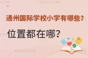 ͨ݇HW(xu)УСW(xu)Щλö