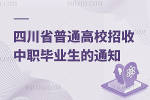 Ĵʡ2023ͨУI(y)(sh)ʩҎ(gu)֪ͨ
