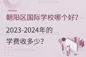 (yng)^(q)(gu)HW(xu)УĂ(g)ã2023-2024ČW(xu)M(fi)ն