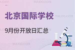 ̽У| 2023걱(gu)HW(xu)У9·_(ki)ՅR