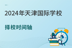 2024(gu)HW(xu)УУr(sh)gSÿ(g)¼L(zhng)(yng)ԓʲôһĿȻ!
