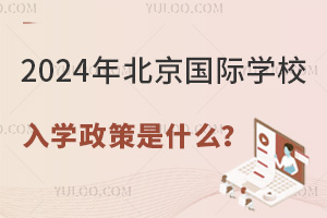 2024걱(gu)HW(xu)УW(xu)ʲô