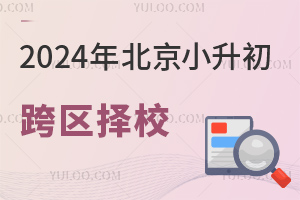 2024걱С^(q)xЩW(xu)У?