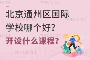 ͨ݅^(q)(gu)HW(xu)УĂ(g)_O(sh)ʲôṇ