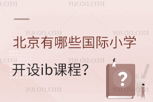 ЩHСW(xu)_O(sh)ibṇ