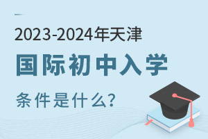 2023-2024HW(xu)lʲô