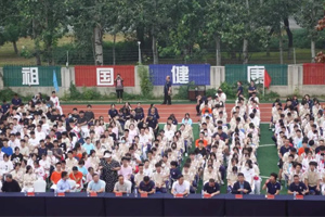 北京東方紅學(xué)校2023-2024學(xué)年開(kāi)學(xué)典禮