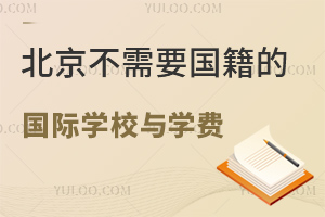 Ҫ(gu)ć(gu)HW(xu)УЩ?W(xu)M(fi)һX?