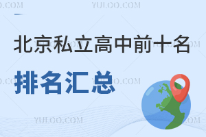 ˽ǰʮRW(xu)M(fi)(bio)(zhn)