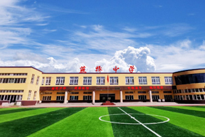 三河市燕橋學校“煥新”升級，喜迎開學季！
