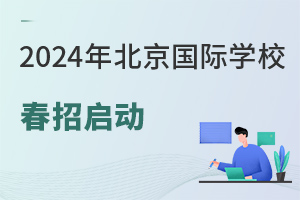 2024걱(gu)HW(xu)УІ(dng)ЩmυӴ?