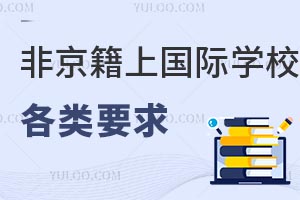 ⼮۰ļǾW(xu)D(zhun)HW(xu)УόW(xu)ʲôҪ